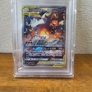 レシラム&リザードンGX SR (PSA10)