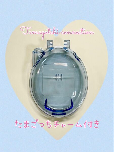 たまごっちコネクション Tamagotchi connection ハードケース +ダストプラグチャーム ※おまけ選択可能 ブルー