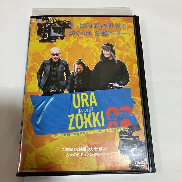 裏ゾッキ DVD【レンタルアップ品】