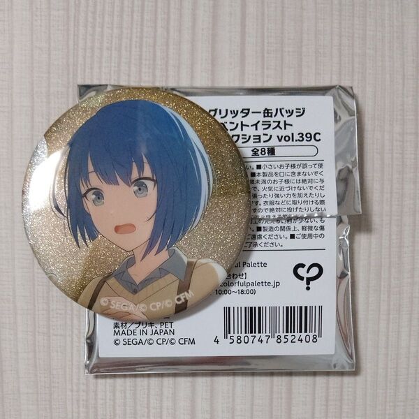 プロジェクトセカイ プロセカ グリッター缶バッジvol39C 桐谷遥