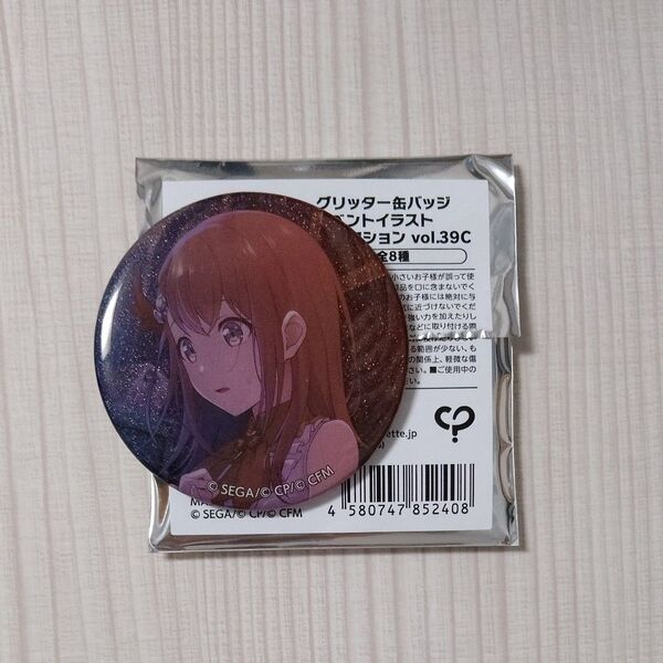 プロジェクトセカイ プロセカ グリッター缶バッジvol39C 花里みのり