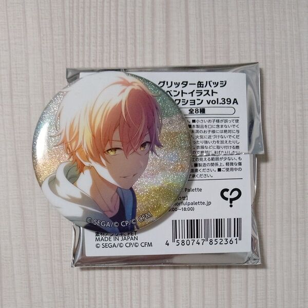 プロジェクトセカイ プロセカ グリッター缶バッジvol39A 東雲彰人