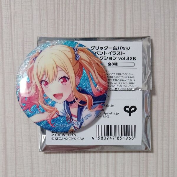 プロジェクトセカイ プロセカ グリッター缶バッジvol32B 天馬咲希