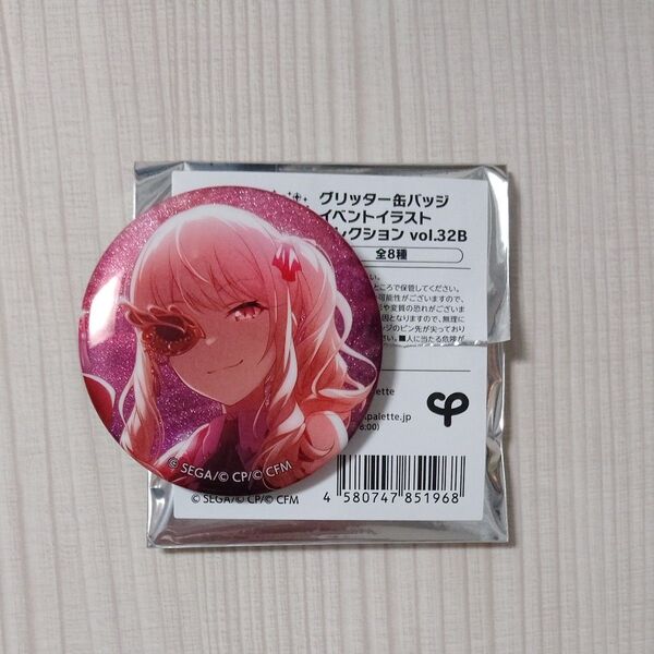 プロジェクトセカイ プロセカ グリッター缶バッジvol32B 暁山瑞希