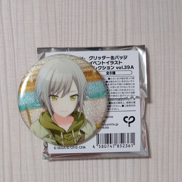 プロジェクトセカイ プロセカ グリッター缶バッジvol39A 日野森志歩
