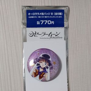 美少女戦士セーラームーン LAWSON ローソン オーロララメ缶バッジB セーラーサターン