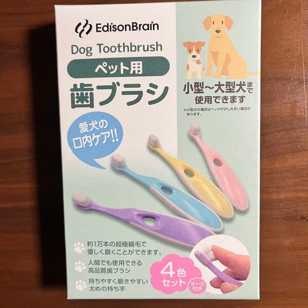 ペット歯ブラシ 極細毛ペット用ナノ歯ブラシ ペットの健康を守る 小型犬 中型犬 大型犬 口腔ケア 歯茎に優しい