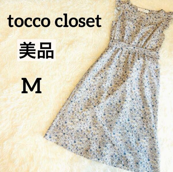 美品tocco トッコクローゼット M【花柄ワンピース】フレア リボン ブルー ノースリーブ ノースリーブワンピース
