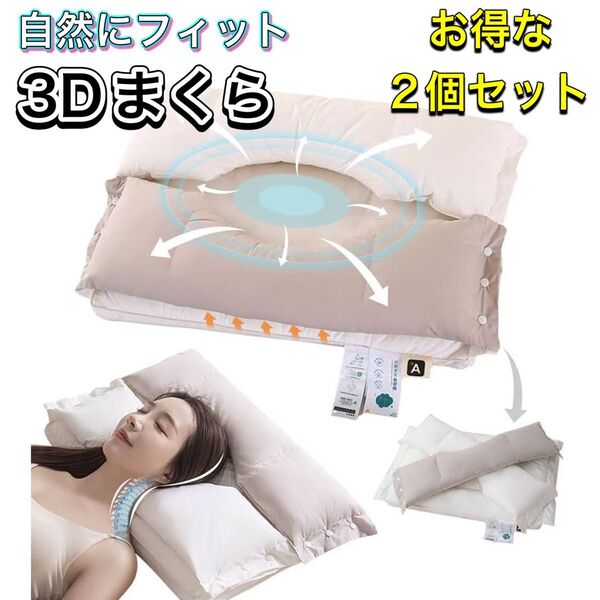 2個 新品未使用【頚椎ケア枕】ダブルピロー肩こり 低反発 安眠熟睡 防臭防ダニ