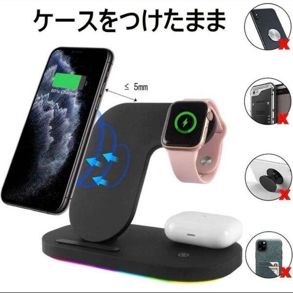 置くだけ【3in1ワイヤレス充電器】急速充電 充電スタンド iPhone対応
