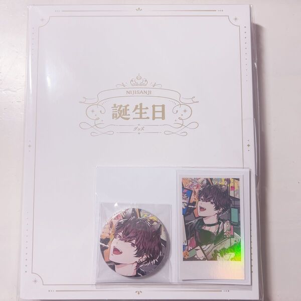 にじさんじ Oriens オリエンス 佐伯イッテツ 誕生日グッズ 2024 全力お祝いセット 缶バッチ チェキ