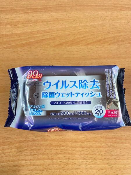除菌ウェットシート