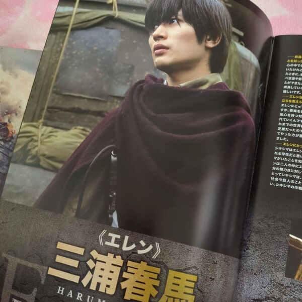 映画「進撃の巨人 ATTACK ON TITAN」 パンフレット2冊 フライヤー3枚 クリアファイル3枚組 三浦春馬 水原希子