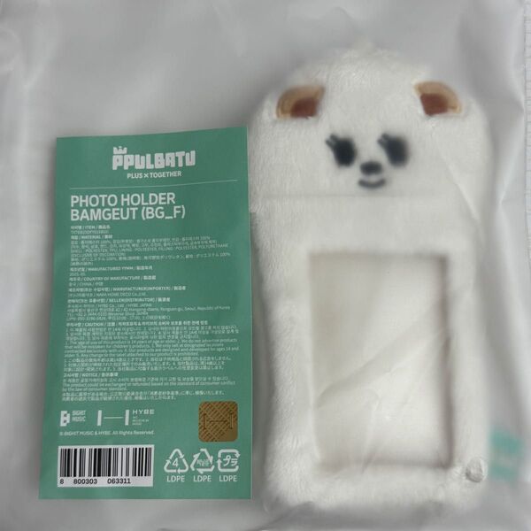 TXT PPULBATU Photocard Holder BAMGEUT バムグッ ボムギュフォトカードホルダー プルバトゥ