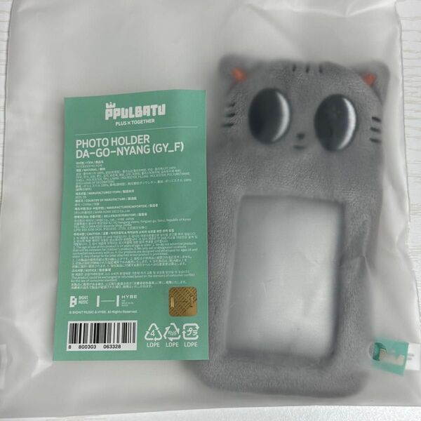 TXT PPULBATU Photocard Holder DA-GO-NYANG ダゴニャン テヒョン フォトカードホルダー