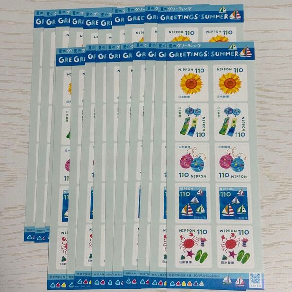 夏のグリーティング 郵便切手 110円切手×200枚 (10枚シール×20) 22,000円分
