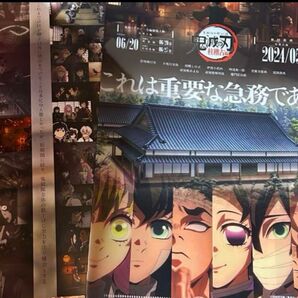 鬼滅シアター【柱稽古編】ランダムクリアファイル&フライヤー