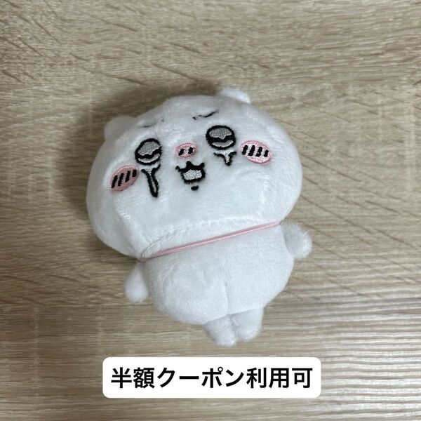 ちいかわ いろんな泣き顔ちいかわマスコット