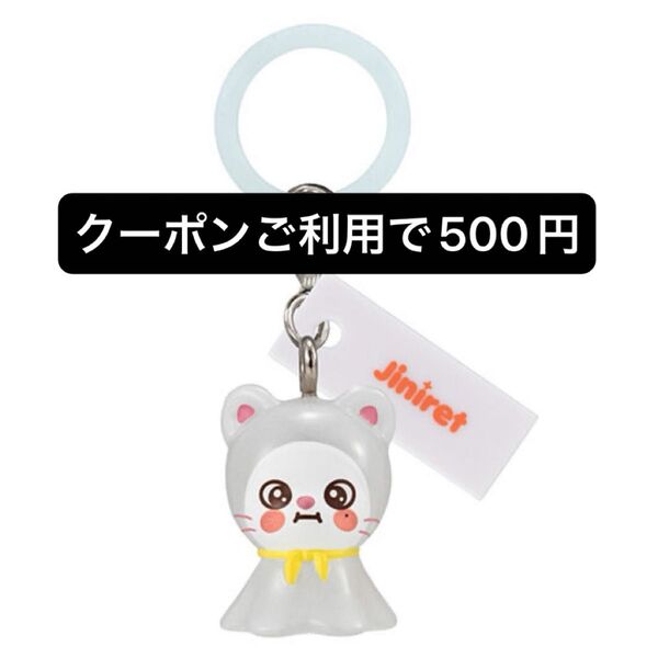 SKZOO めじるしアクセサリー ガチャ スキズ