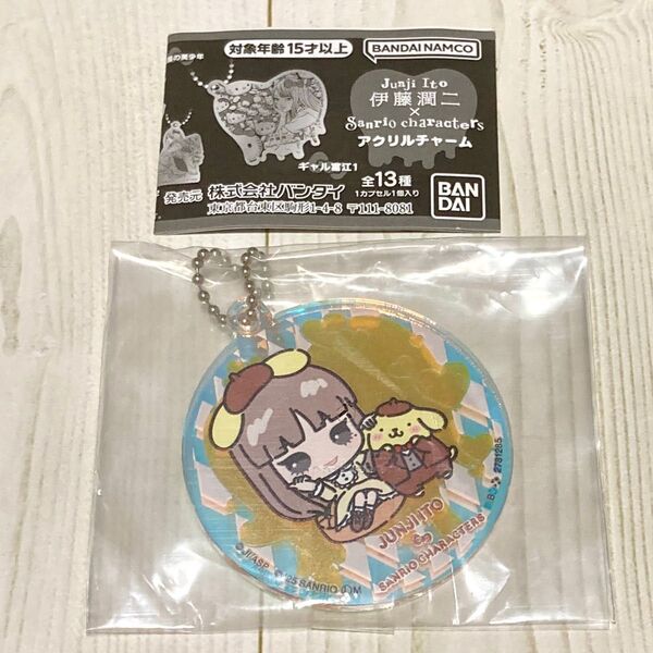 富江 ポムポムプリン 伊藤潤二 サンリオ アクリルチャーム