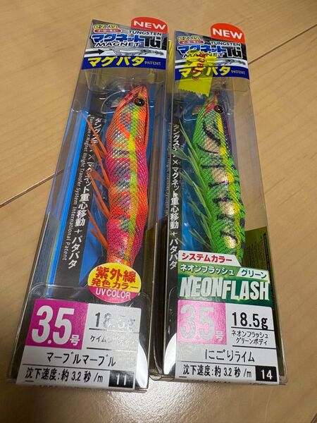 週末限定特価 新品 デュエル DUEL EZ-Q マグパタ パタパタTG 人気カラー 2個セット