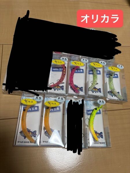 専用! 新品 1089工房 さかさにょろ 35FS 60FS 60XS 有頂天カラー オリカラ 選択2個セット