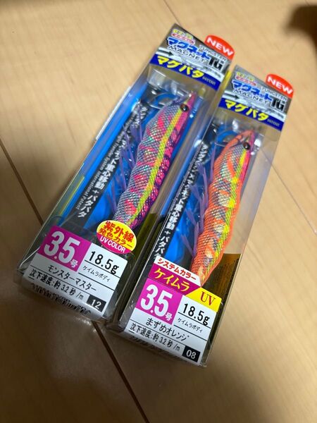 新品 デュエル DUEL EZ-Q マグパタ パタパタTG 人気カラー 2個セット