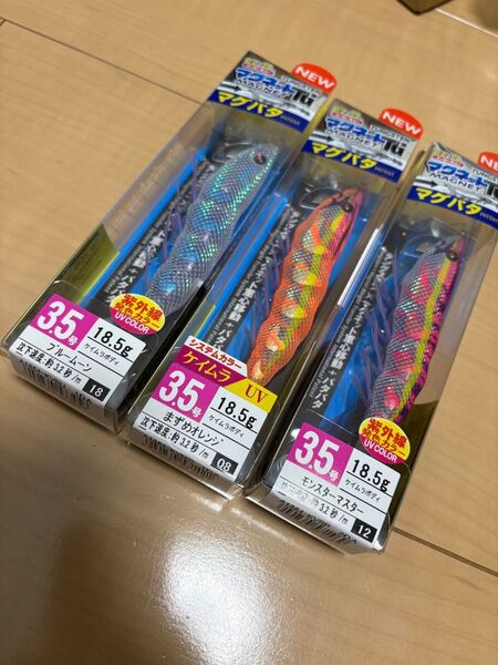 新品 デュエル DUEL EZ-Q マグパタ パタパタTG 人気カラー 3個セット