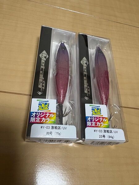 新品 クレイジーオーシャン メタラー 限定カラー 激戦区 イカメタル 20号 25号