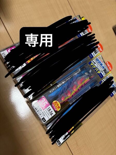 新品 デュエル DUEL EZ-Q マグパタ パタパタTG 人気カラー モンスターマスター 2個セット