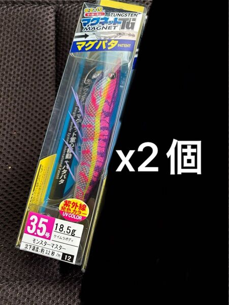 新品 デュエル DUEL EZ-Q マグパタ パタパタTG 人気カラー 2個セット