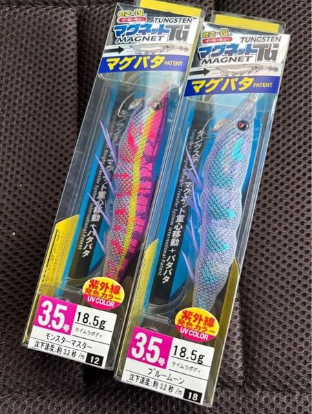 新品 デュエル DUEL EZ-Q マグパタ パタパタTG 人気カラー 2個セット