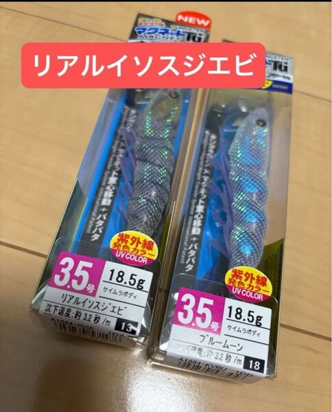 新品 デュエル DUEL EZ-Q マグパタ パタパタTG 人気カラー 2個セット