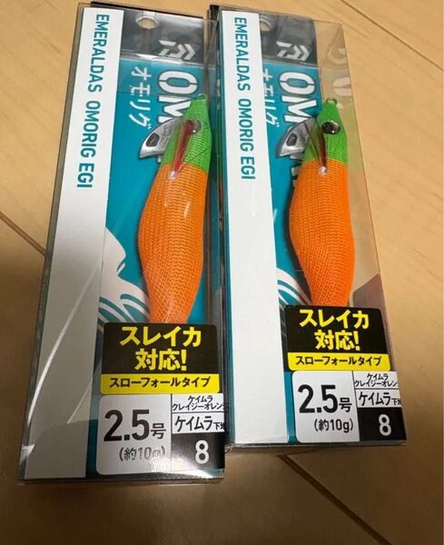 早い者勝ち特価 新品 ダイワ エメラルダス オモリグエギ ケイムラクレイジーオレンジ 2.5号 セット