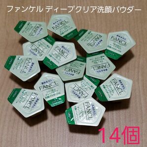 週末セール コスメクーポン対象500円引【未使用】ファンケル ディープクリア洗顔パウダー 14個セット