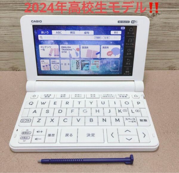 CASIO 電子辞書 高校生モデル ホワイト エクスワード