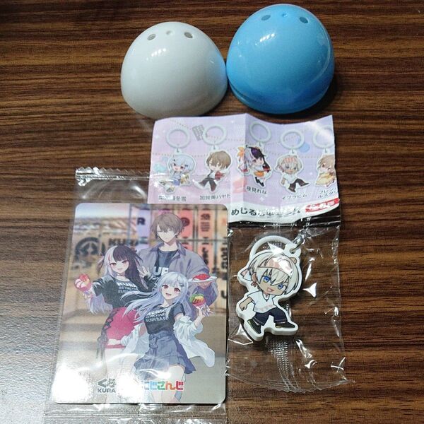 【新品未使用】にじさんじ SMC組 くら寿司 コラボ カード めじるしチャーム イブラヒム セット