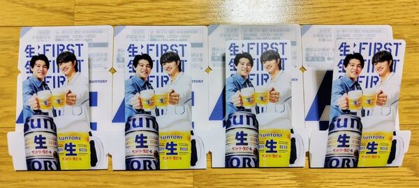 サントリー生 コースター ローソン BE:FIRST 4個セット