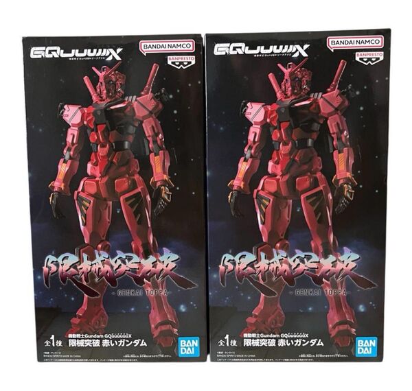 限械突破 GQuuuuuuX 機動戦士Gundam 赤いガンダム GUNDAM フィギュア 2個セット