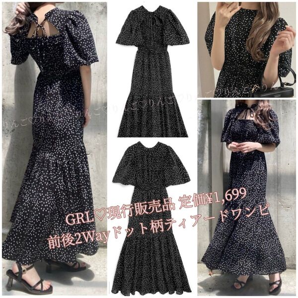 GRL 前後2Wayドット柄ティアードワンピース