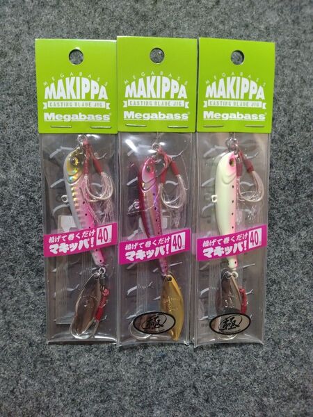 メガバス マキッパ 40g 3個セット