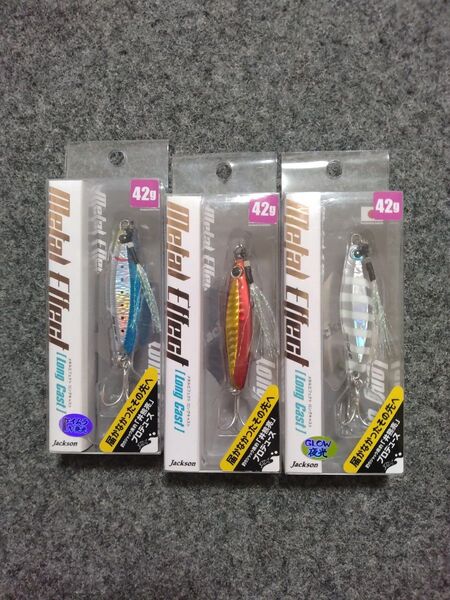 メタルエフェクト ロングキャスト 42g 3個セット