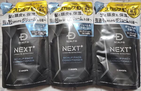 スカルプD NEXT+ スカルプパックコンディショナー つめかえ用 300g 3個 アンファー