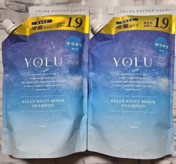YOLU(ヨル)リラックスナイトリペア シャンプー 760mL 2個