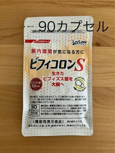 ビフィコロンS 90カプセル入り 日清ファルマ ビフィコロン 90カプセル 機能性表示食品 S