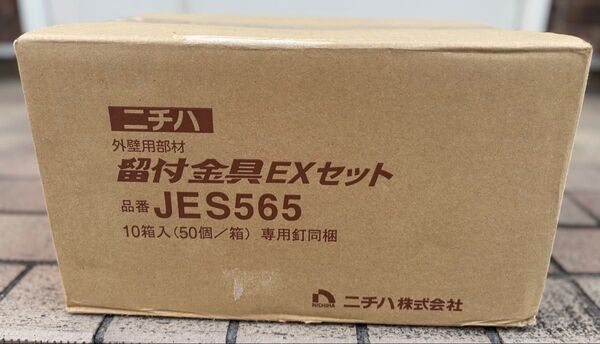 ニチハ 外壁用部材 留付金具EXセット JES565 50個入り×10箱