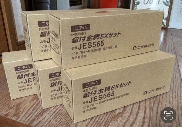 ニチハの外壁用部材、留付金具EXセット50個入り×5箱品番JES565