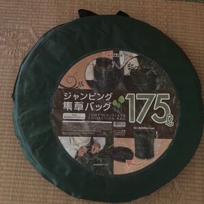 集草バッグ 2つセット 175l 自立式