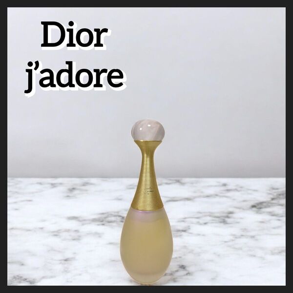 ディオール ジャドール オー デテ パルフュメ 50ml ボディ用フレグランス