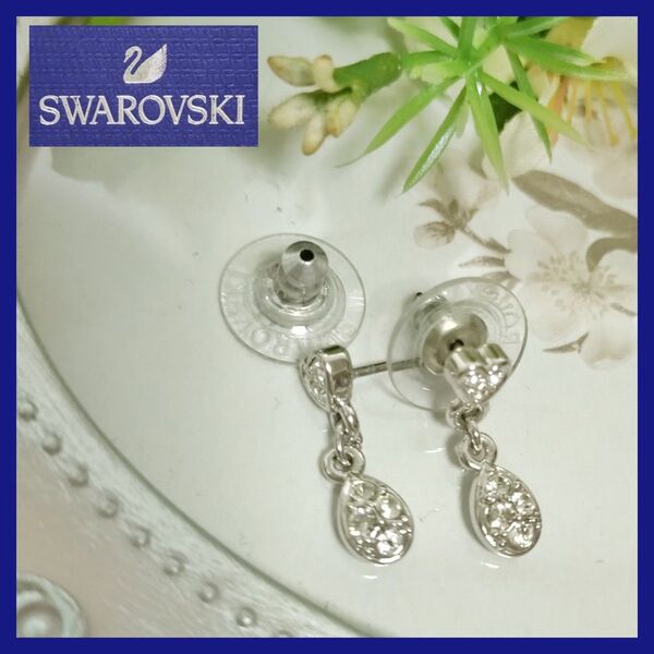 SWAROVSKI スワロフスキー ピアス ハート ドロップ シルバー